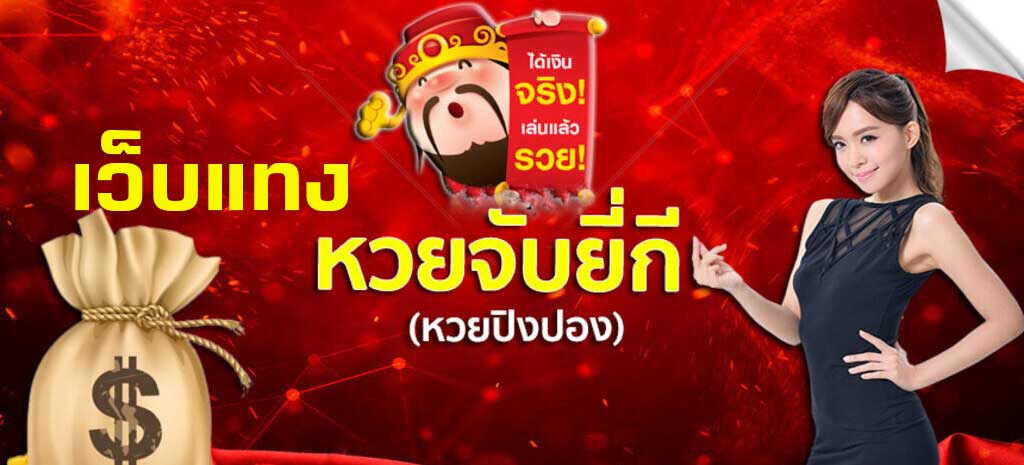 เคล็ดลับของการซื้อหวยออนไลน์ให้ถูกรางวัลอย่างสม่ำเสมอ
